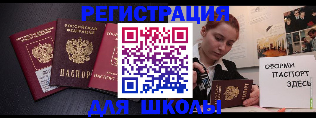 миграционный учет в Апшеронске