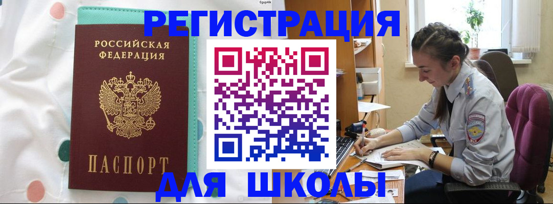 миграционный учет в Апшеронске